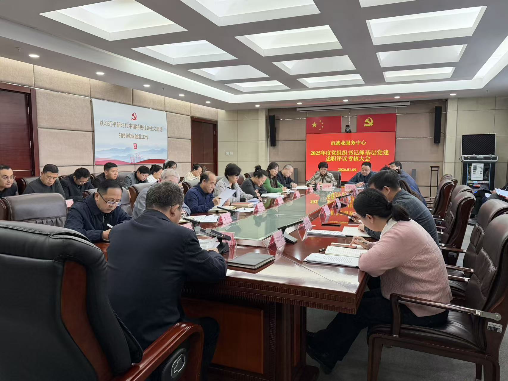 市就业服务中心召开2025年度党组织书记抓基层党建述职评议考核会