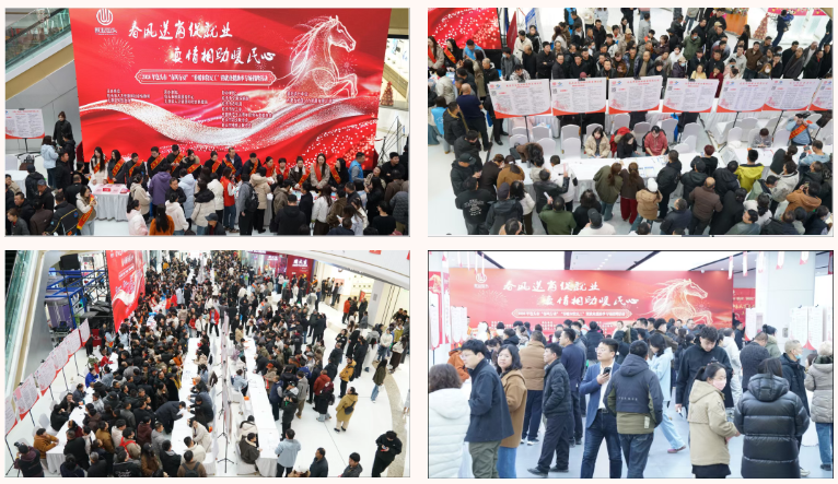 春风送岗暖鹿城 就业服务惠民生——包头市2026年春风行动暨就业援助季专场招聘活动成功举办